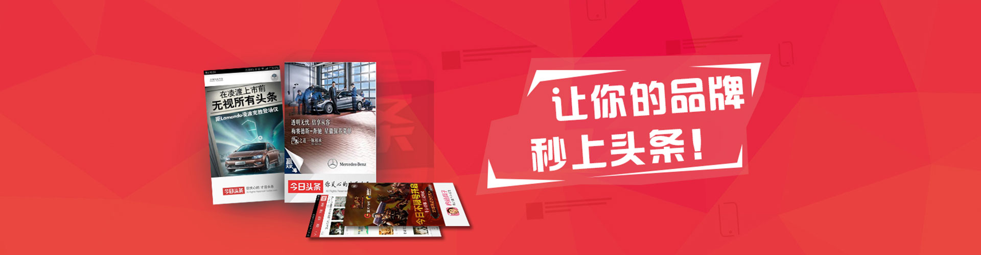 大厂信息流广告
